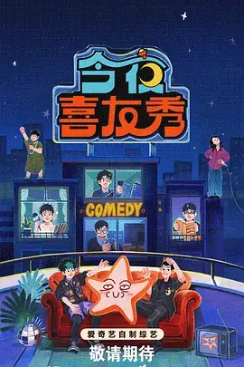 综艺娱乐